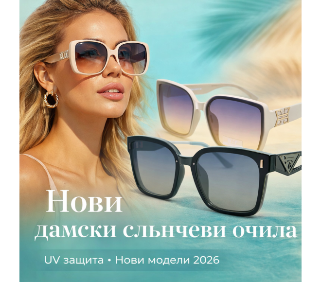 Слънчеви очила