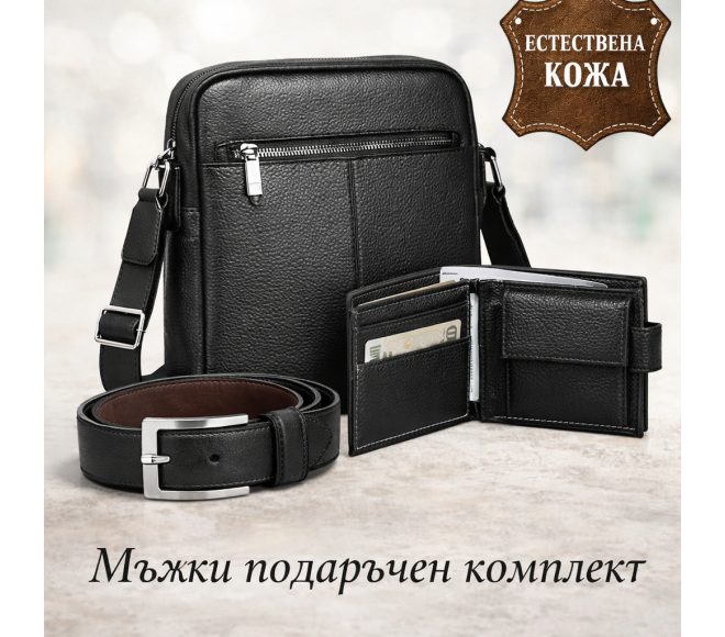 Мъжки комплекти