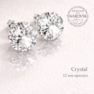 Обеци Сваровски Rivoli 12 мм Crystal – бели, на винт