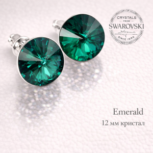 Обеци на винт с кристали SWAROVSKI RIVOLI Emerald 12мм Обеци на винт с кристали SWAROVSKI RIVOLI Emerald 12мм