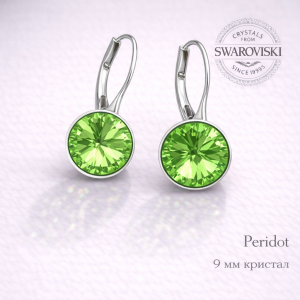 Сваровски обеци с висящи кристали в зелен цвят-Peridot 9мм 