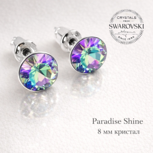 Малки обеци на винт с кръгли камъни-Paradise shine