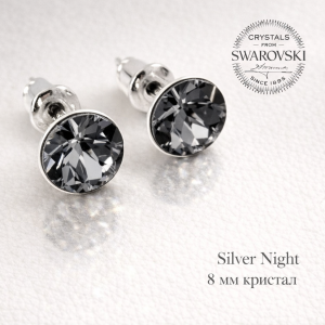 Обеци малки на винт с кристали SWAROVSKI Silver Night Обеци малки на винт с кристали SWAROVSKI Silver Night