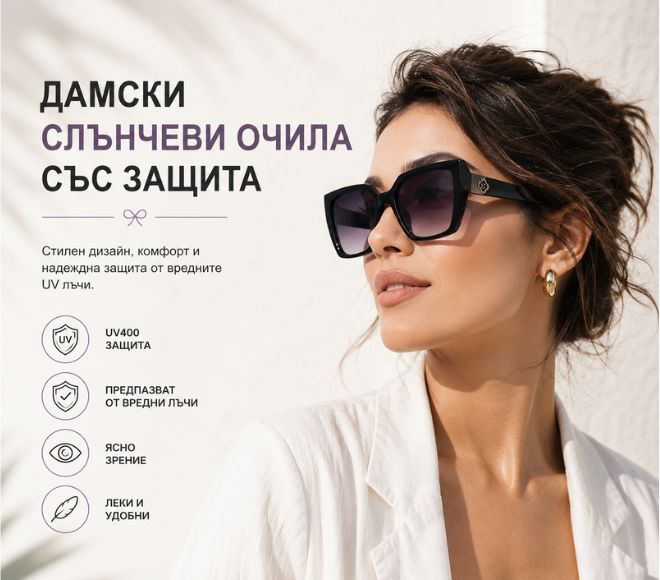 Слънчеви очила