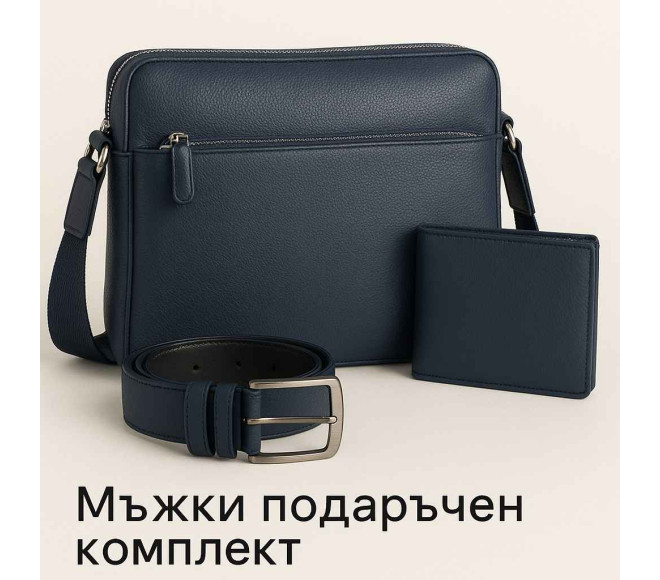 Мъжки комплекти