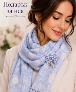 подаръчен комплект за жена